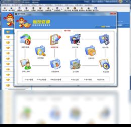 商貿(mào)財(cái)神眼鏡店進(jìn)銷存管理軟件電腦版（2019）下載及計(jì)算器設(shè)備銷售指南