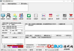 警惕風(fēng)險(xiǎn) 飛訊QQ營銷專家破解版下載與設(shè)備銷售計(jì)算器的潛在隱患