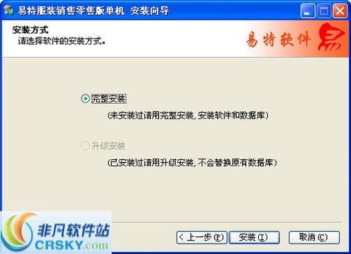 服裝銷售管理軟件界面預(yù)覽 高效運(yùn)營的視覺化解決方案