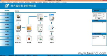 廣州專業(yè)服裝銷售管理軟件 供應(yīng)價(jià)格、廠家信息與軟件銷售解析